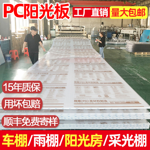 青州温室大棚阳光板，阳光板生产厂家，青州阳光板10mm透明