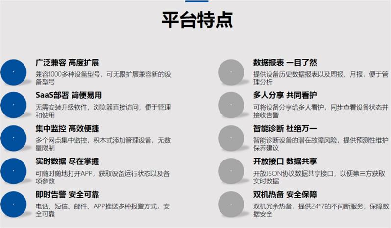 水浸传感器