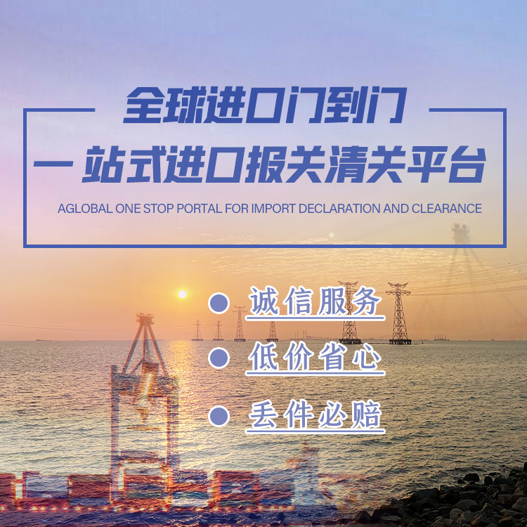 黄埔涂料进口费用十年经验 进口海运