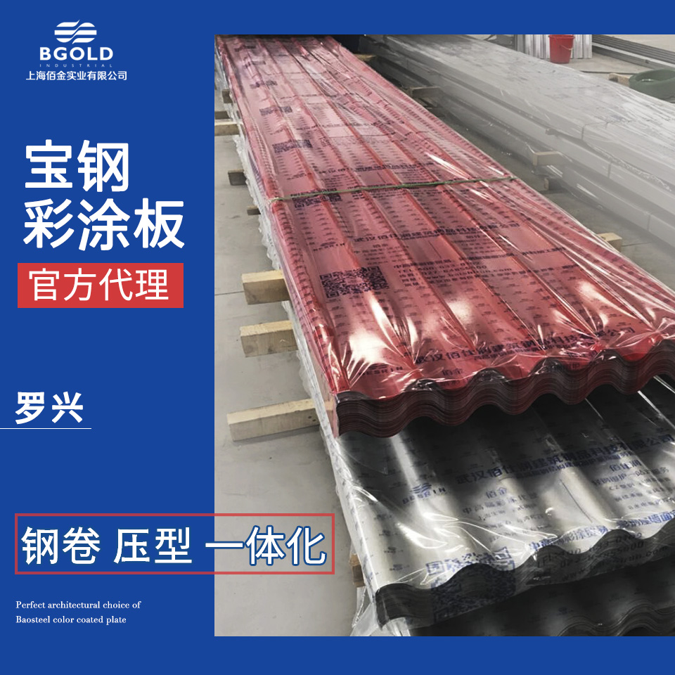 南京锌铝镁本色板 舟山马钢锌铝镁彩钢板