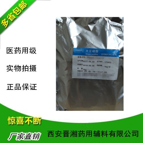药用级大豆磷脂PC98 PC95 PC90均有货