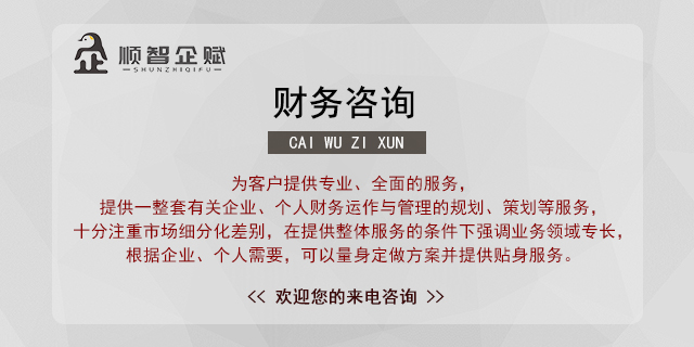 南昌县法律咨询公司在哪里 诚信服务 江西顺智企业服务供应