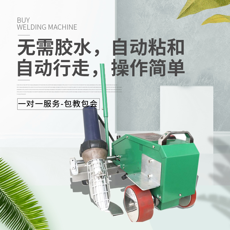 销售TOP-2000D热风焊接机 PVC防水材料拼接机 蓬布热合机