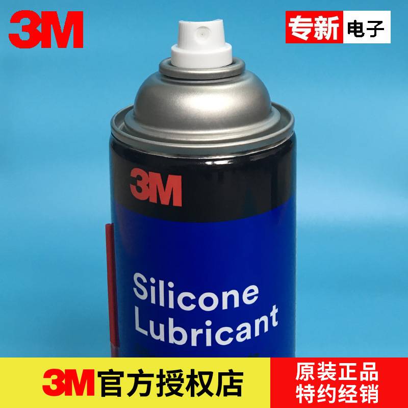 3M 硅润滑剂 3M Silicone lubricant 矽质线油喷剂防锈剂润滑剂375G