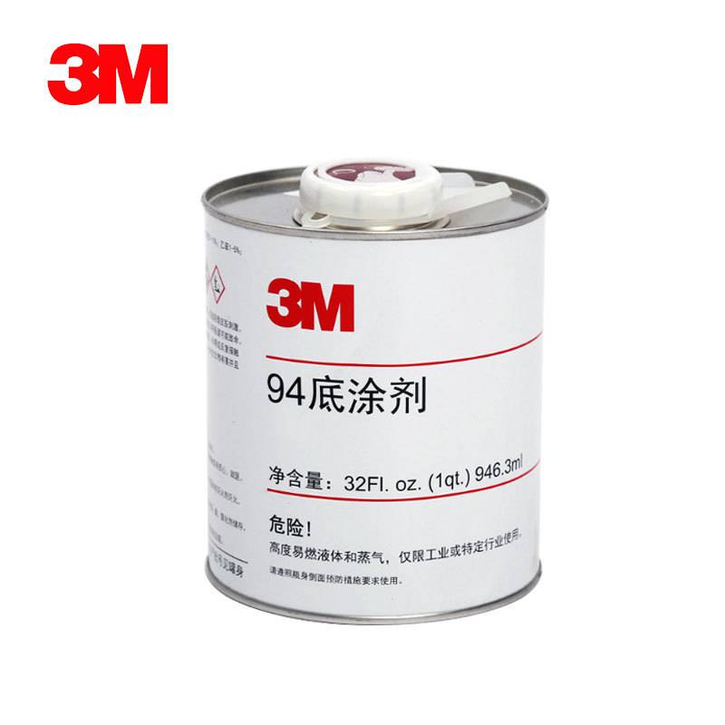 3M 94底涂剂 通用型胶带表面处理底涂剂增粘剂 3M94胶带助粘剂