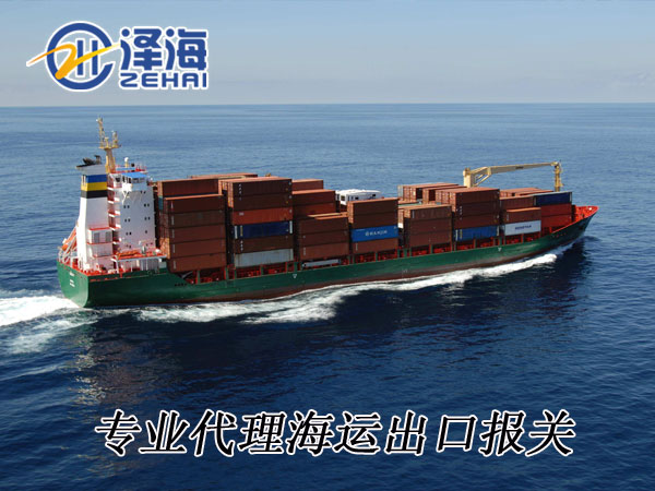 惠州出口越南胡志明海运报关代理-散货海运出口代理