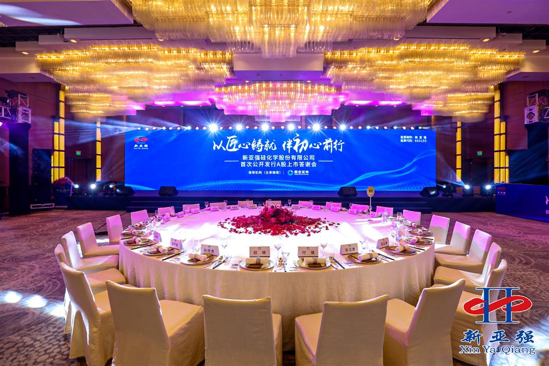 上市酒会舞台LED视频租赁 上海开业庆典仪式策划公司