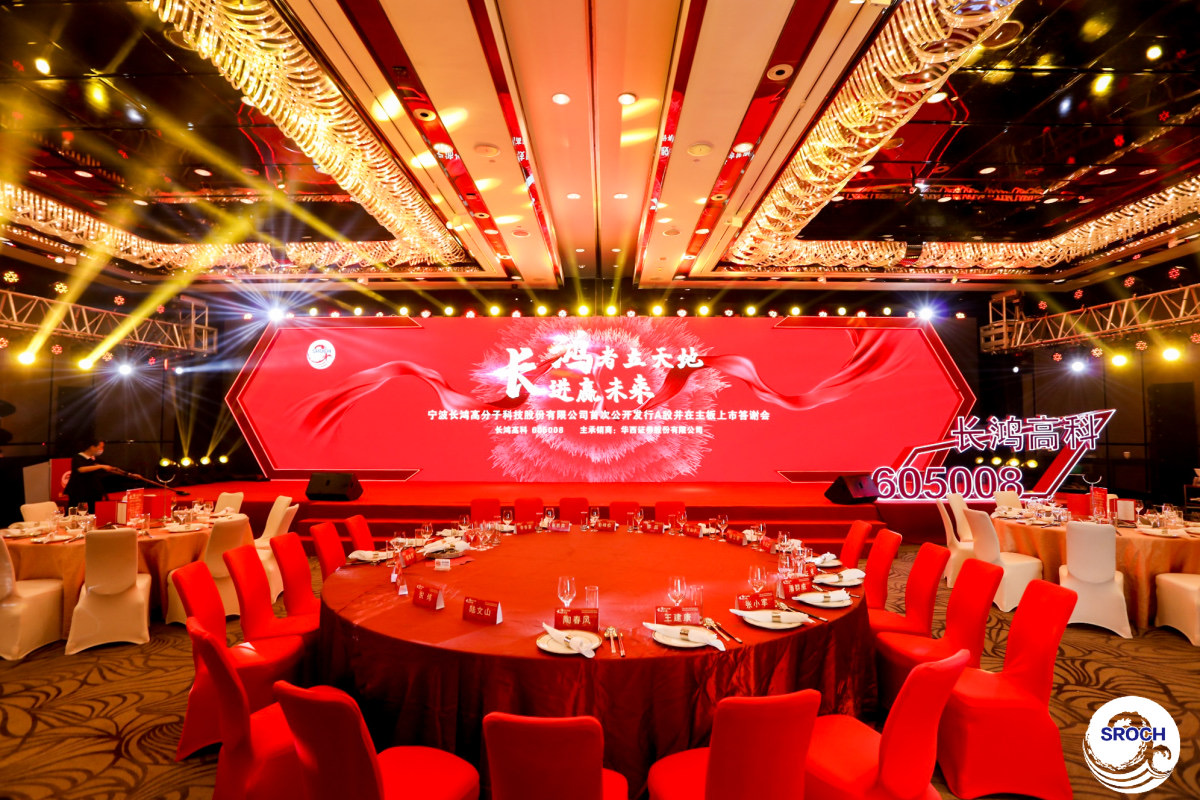 会议异形舞台搭建 上海公司庆典执行