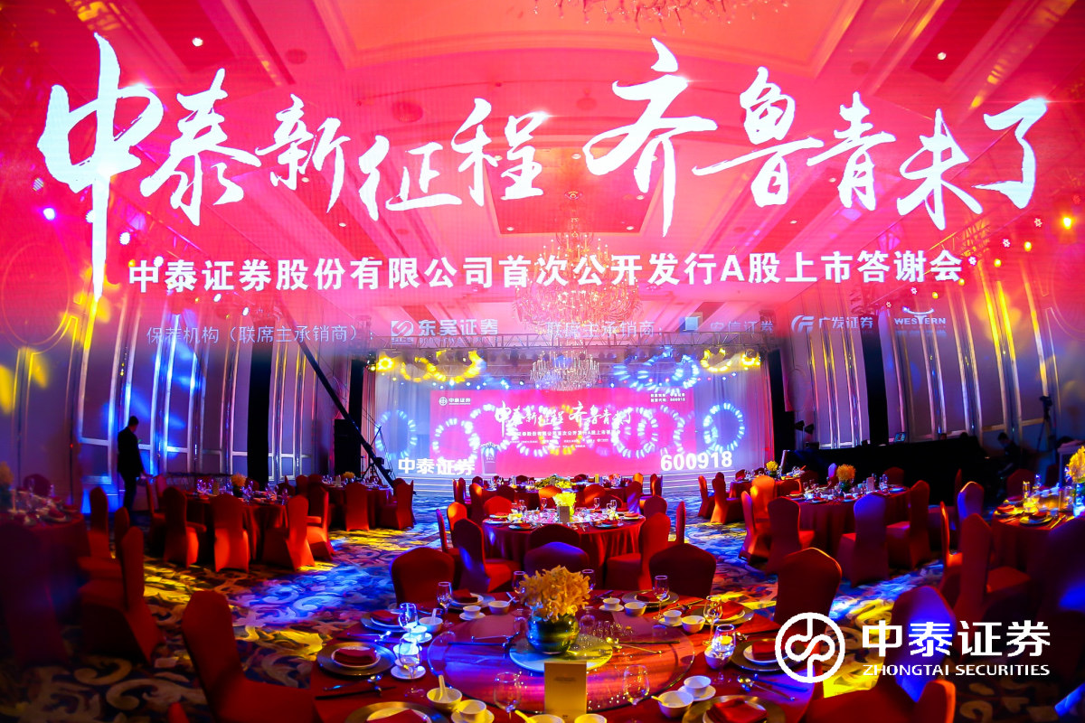 商场异形舞台搭建 上海揭牌庆典仪式