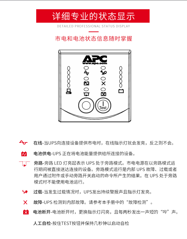 APC UPS电源供应商