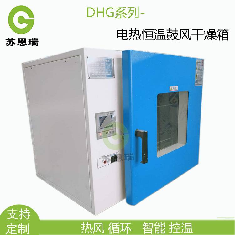 厂家直销新型 快捷DHG恒温老化烘箱