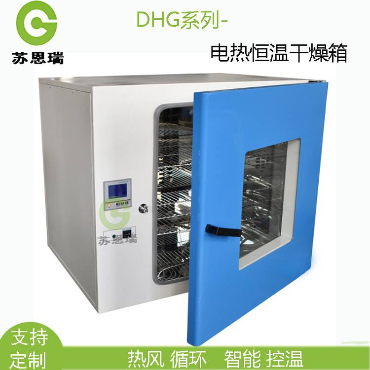 快捷DHG型号恒温老化烘箱 台式鼓风干燥箱