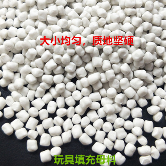 深圳高分散填充母料全国销售 填充母粒