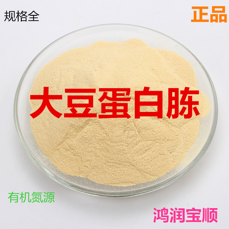 合肥大豆蛋白胨Y005A原料来源