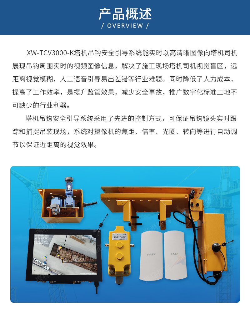 上海智慧工地塔吊监测系统