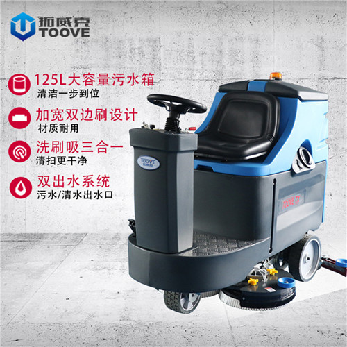 大型双刷驾驶式全自动洗地车 电瓶式多功能洗地机