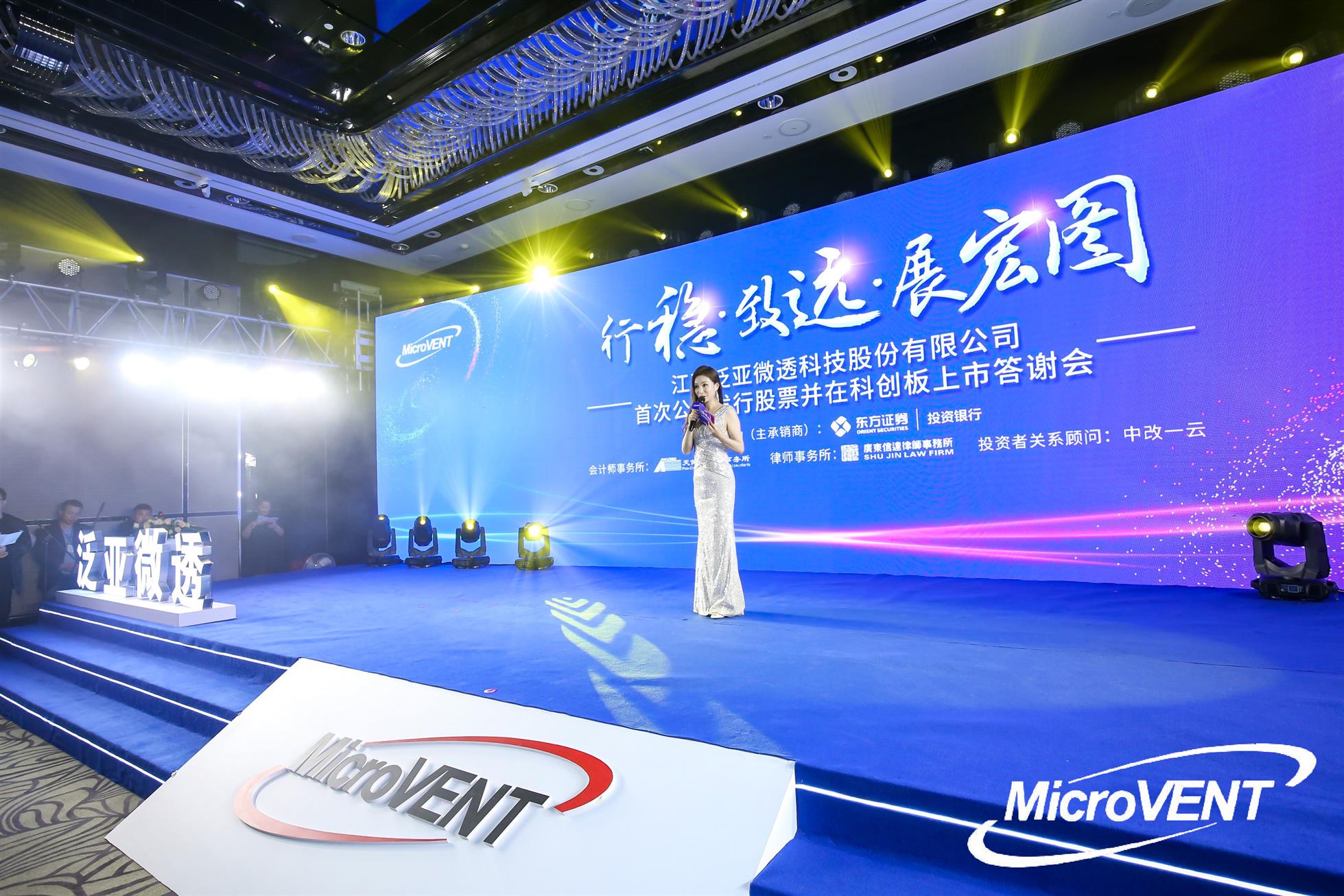 上海大型发布会活动执行公司 婚礼异形背景板搭建 生日派对布置