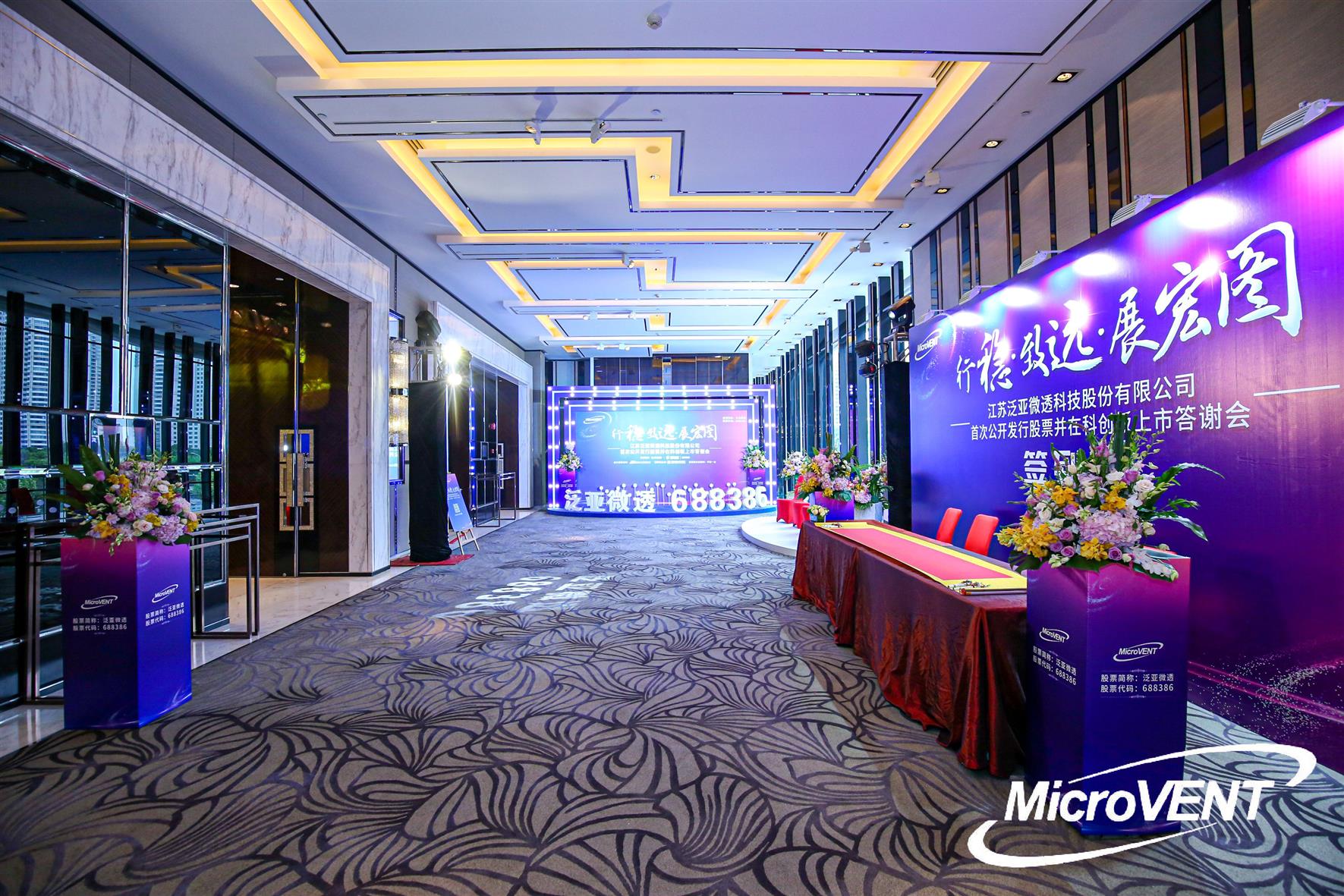 杭州公司发布会舞台搭建公司 婚礼AV设备租赁 会议室的布置