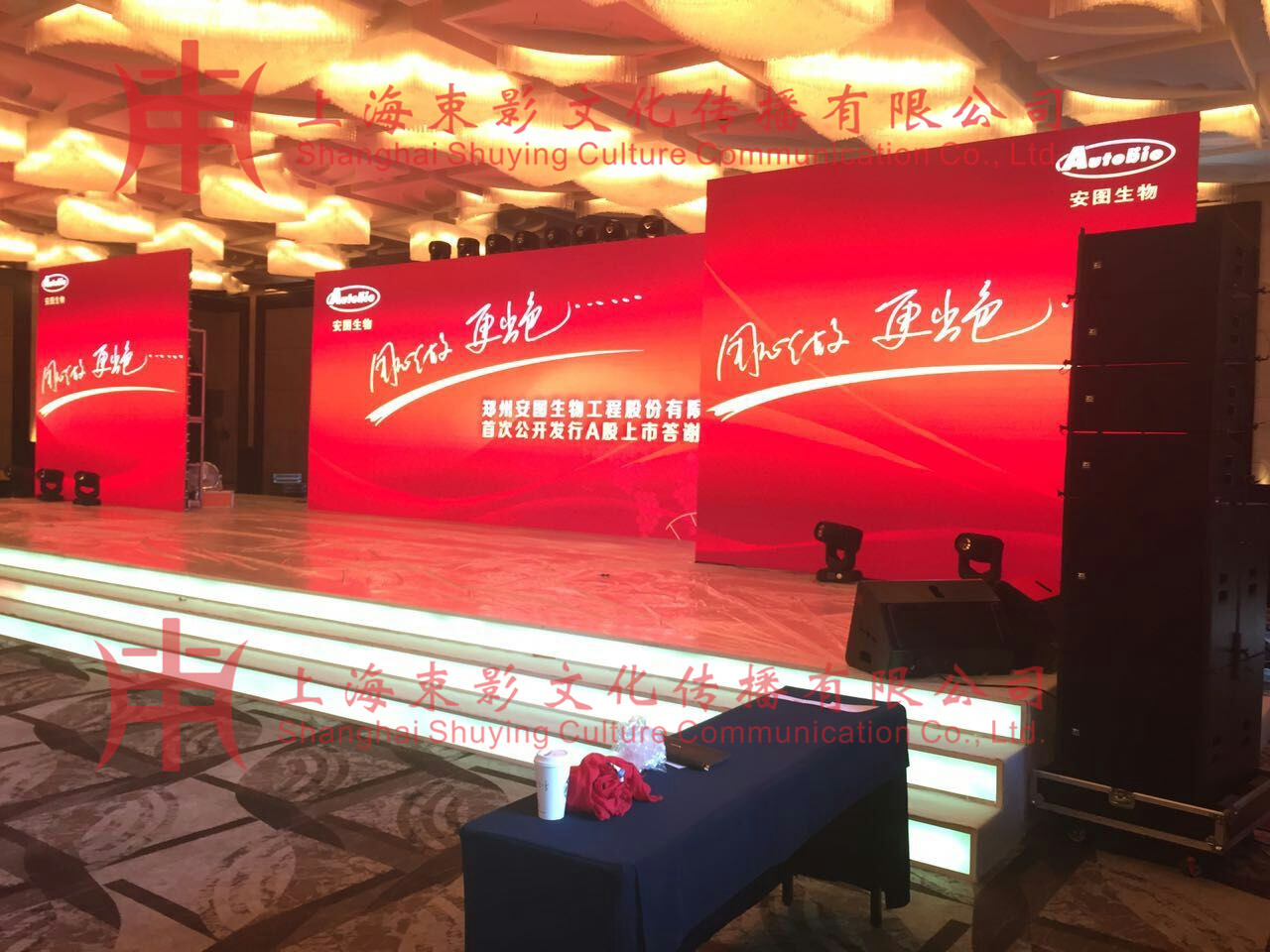杭州企业年会执行公司 商场舞台搭建 气球婚房布置