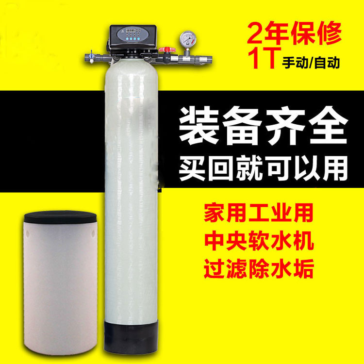 天津酿酒软化水设备规格