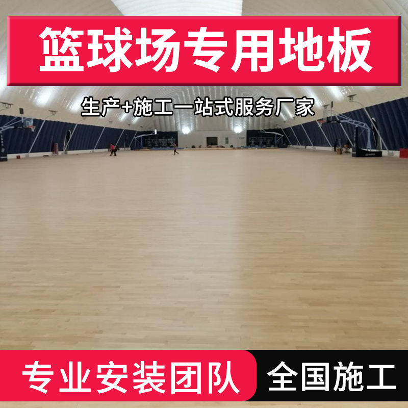 运动木地板篮球馆实木地板