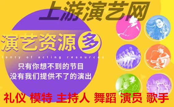 重庆演员通告 重庆信息流口播演员派遣 成都礼模通告