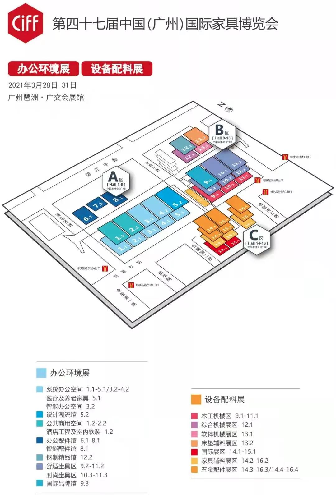 上海2024年家具展展位预订