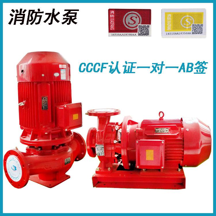 江西九江XBD消防泵消火栓立式卧式消防水泵喷淋泵