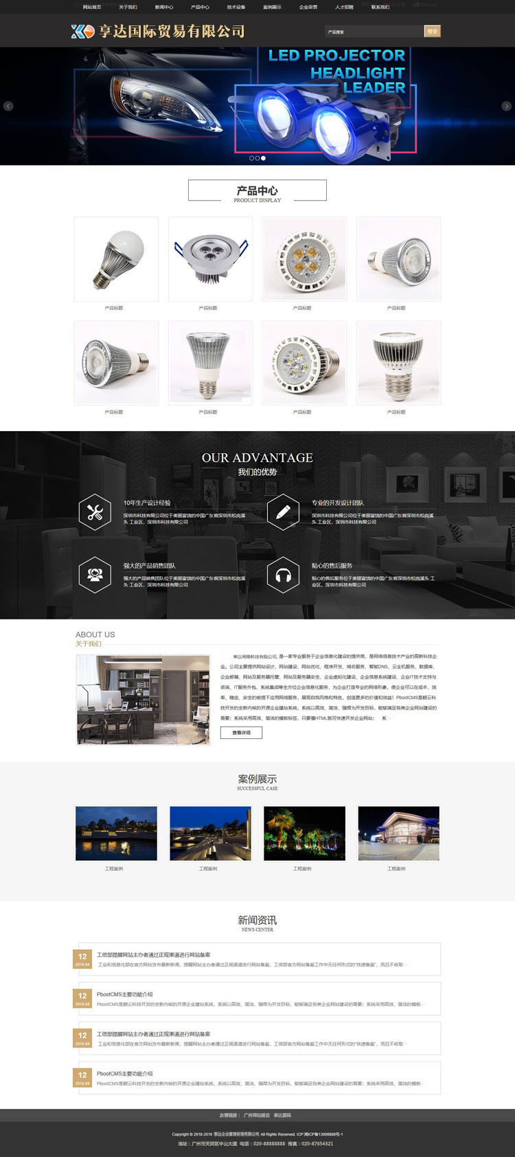 内蒙古企业网站建设 | LED景观照明灯生产厂家网站制作