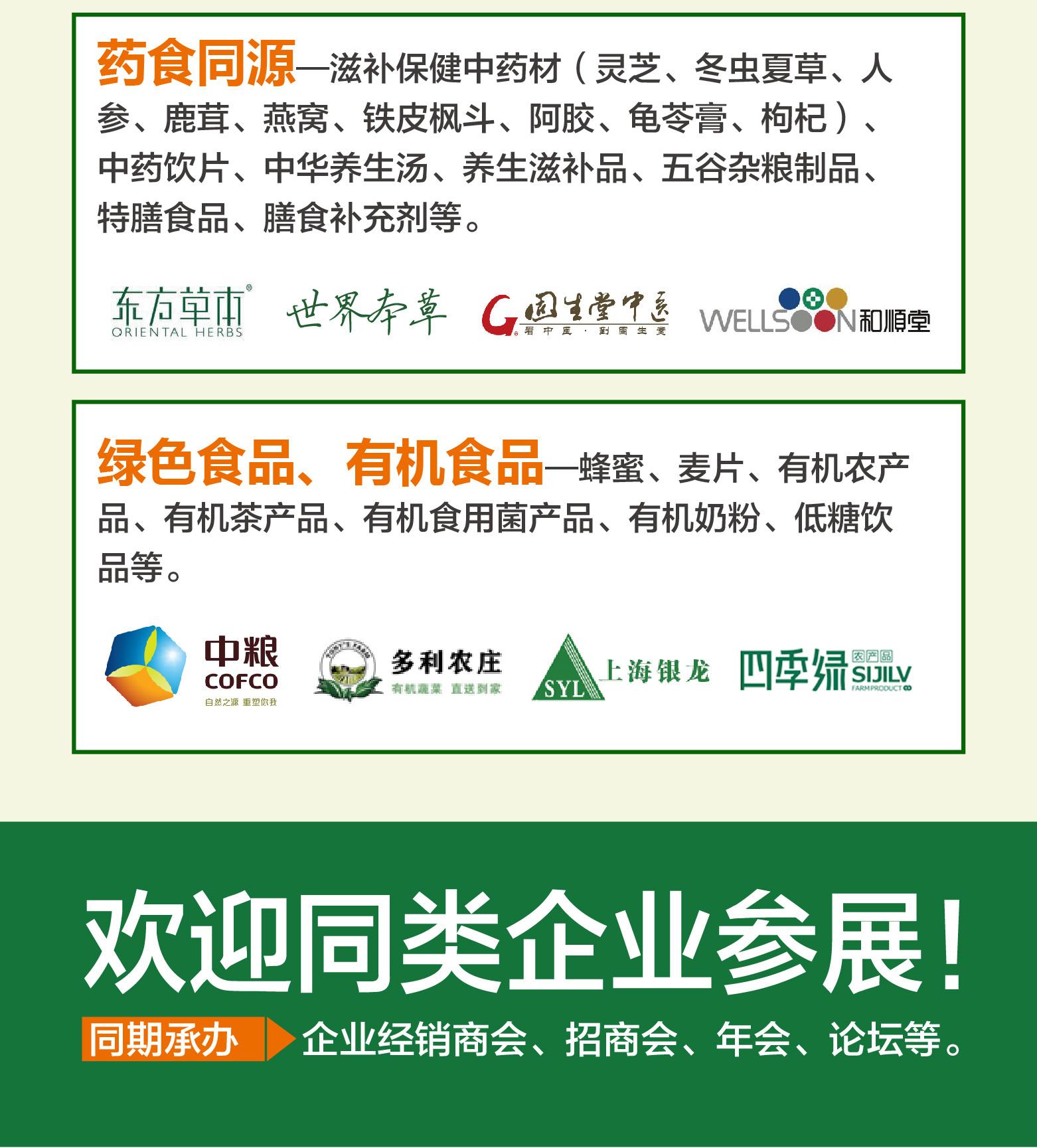 健康产业展2021中国广州国际医养健康产业博览会
