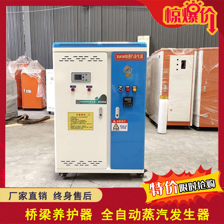 桂林电加热蒸汽发生器