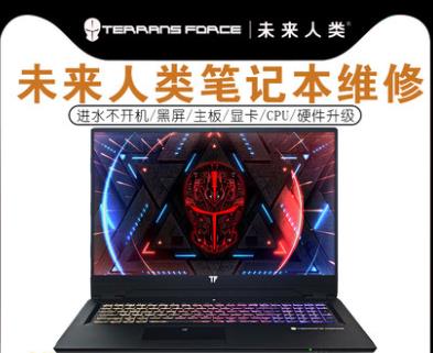 广州市天河区Terrans Force电脑维修上门维修服务 经验丰富