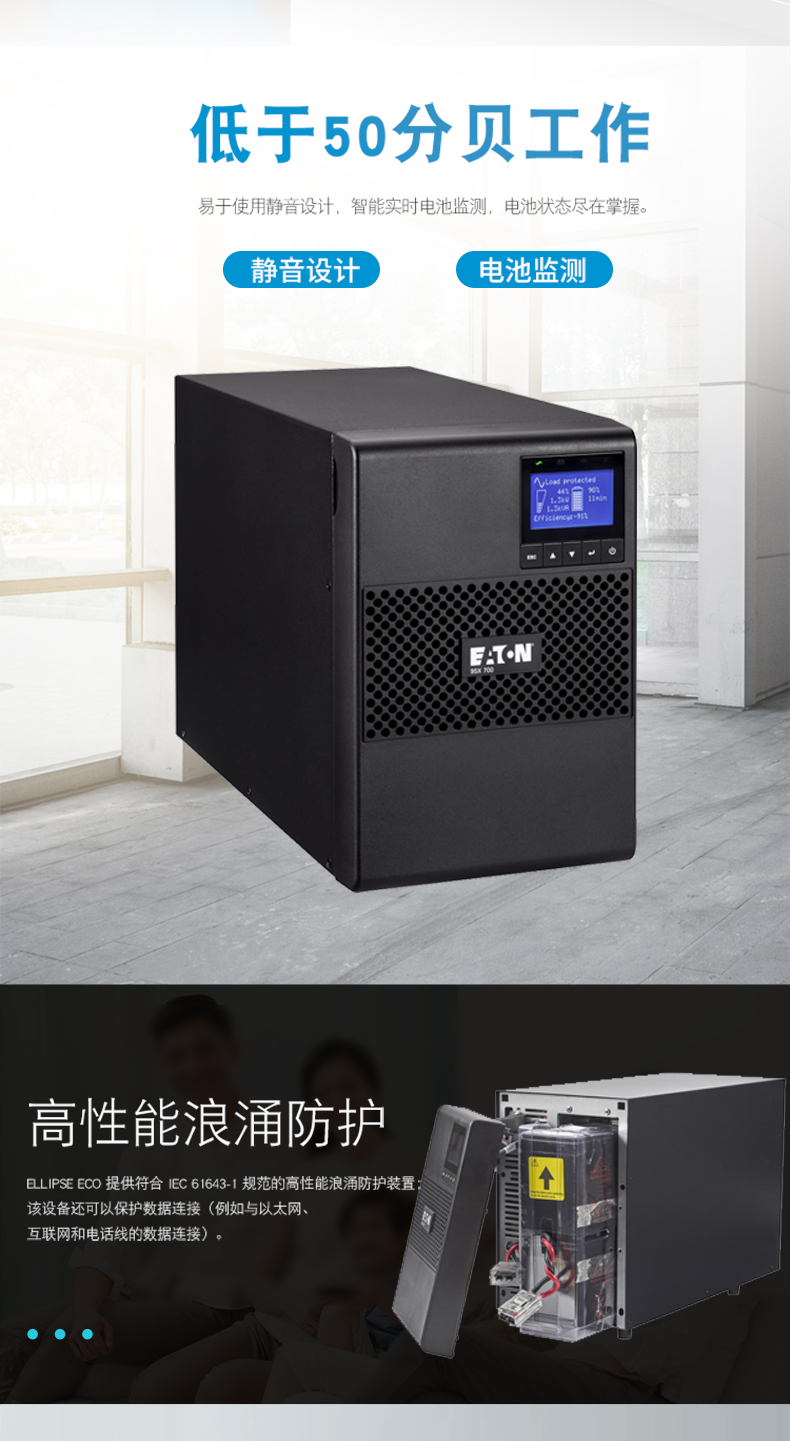 伊顿UPS电源代理商