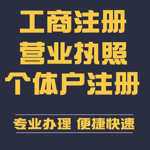 郑州如何办理公司执照注销费用