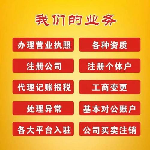 郑州如何办理公司执照注销费用