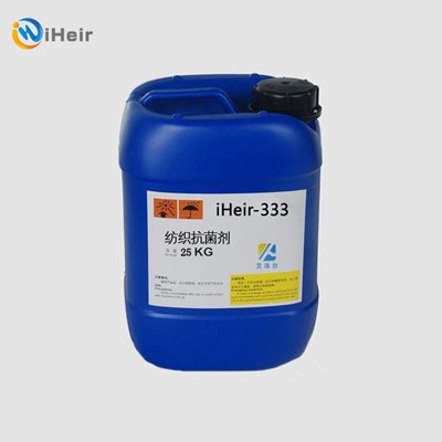 纺织抗菌剂iHeir-333抗菌效果好成本低