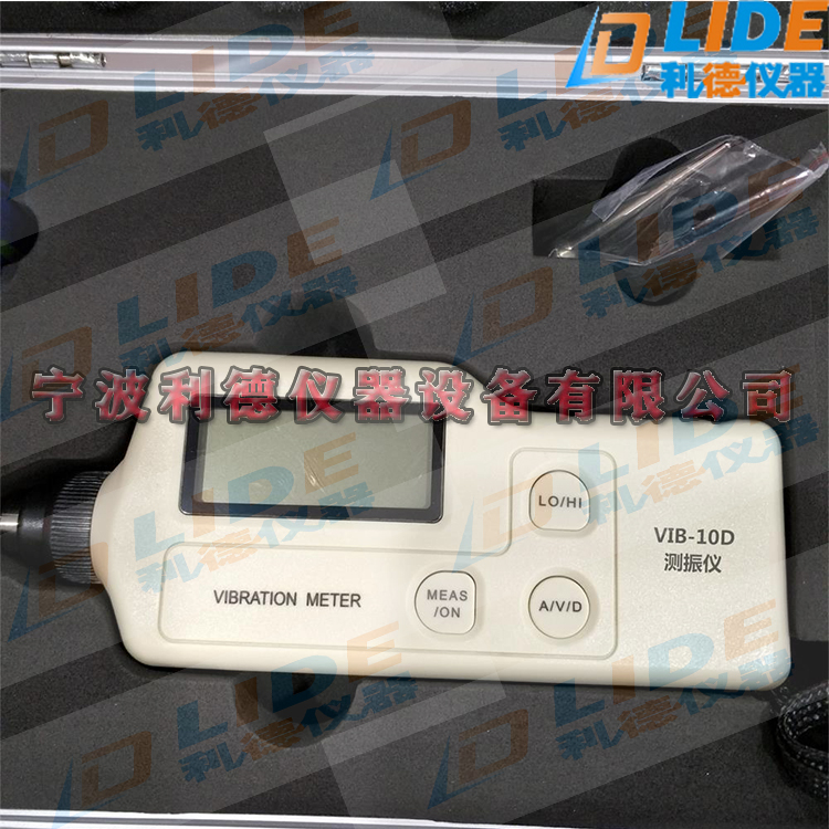 VIB-10D手持数字式测振仪 工业级设备振动工作测量仪 生产商