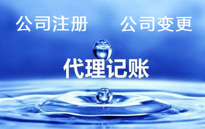 天津北辰公司设立流程