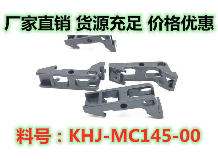 供应YAMAHA送料器易损配件SS款前段扣子KHJ-MC145-00
