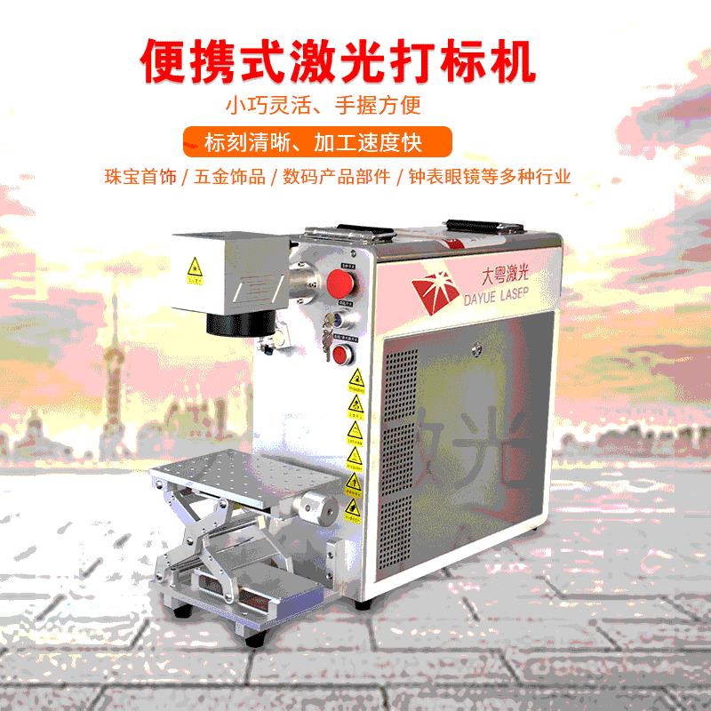 武汉厂家直销光纤激光打标机规格 亚克力标牌 激光焊接机