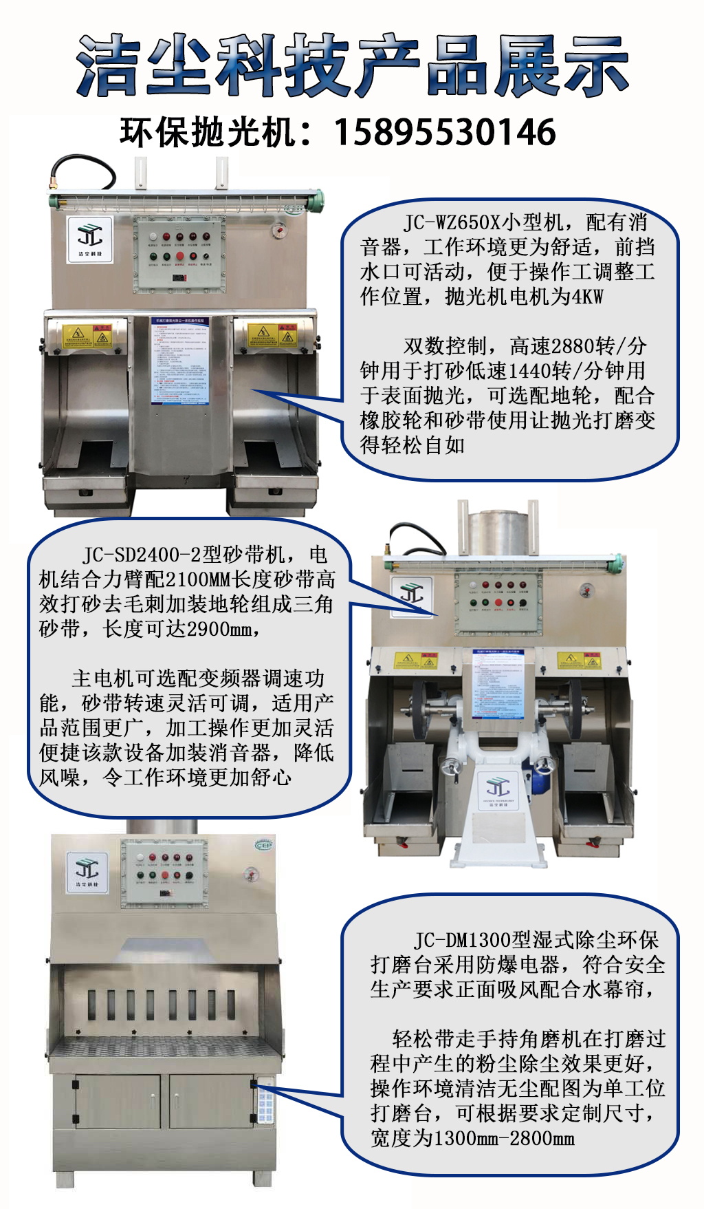 环保证书齐全 洁尘科技环保抛光打磨除尘一体机 安全环保防爆