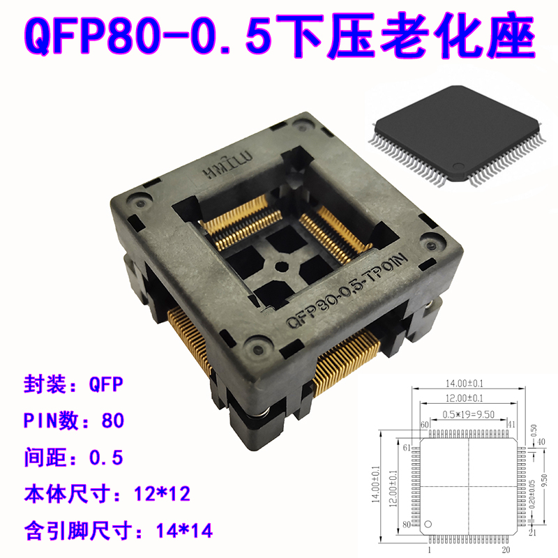 PIC18F85K90-IPT TQFP-80烧录座 QFP80烧录老化座OTQ-80-0.5-02B QFP80老化座