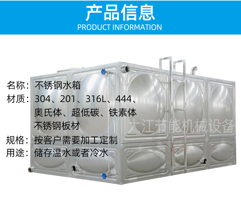 珠海304保温水箱