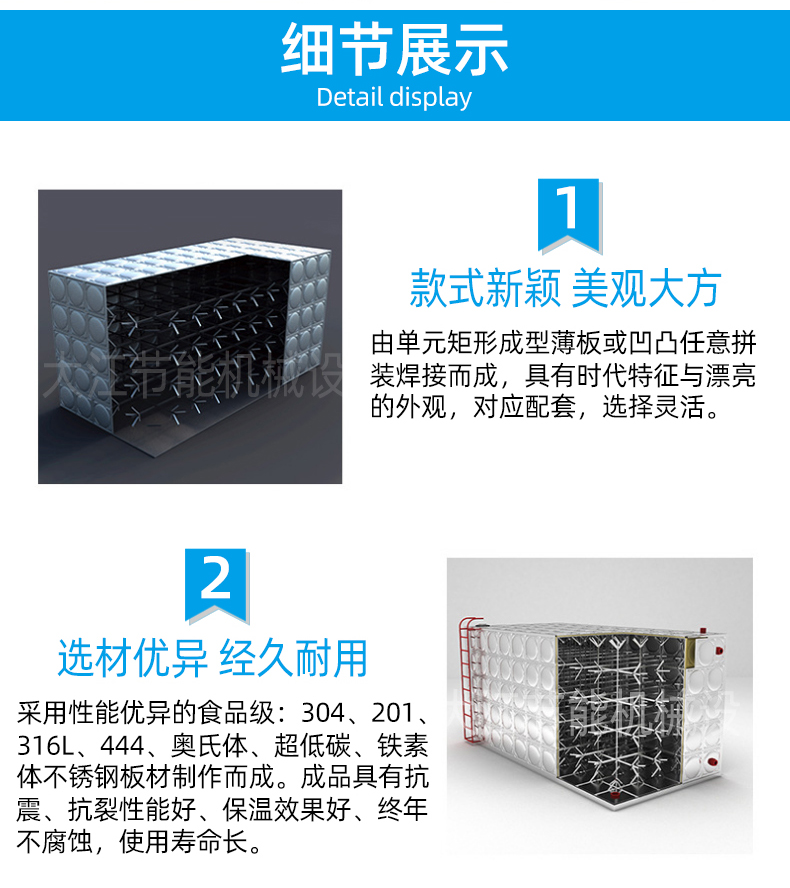 福建组合式方形保温水箱源头实力生产厂家