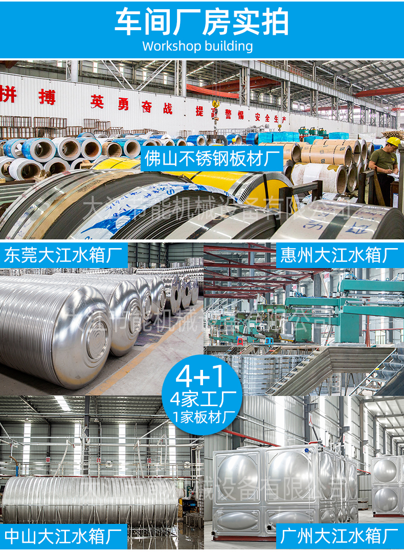 中山150吨200吨300吨保温水箱源头实力生产厂家