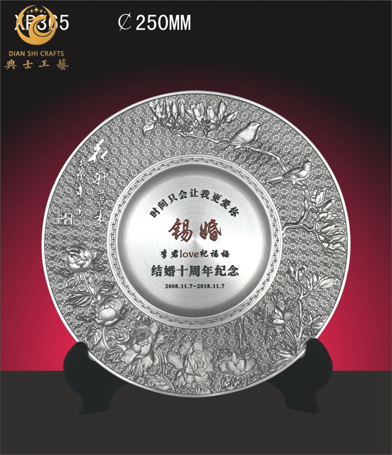 上海**单位品，纯锡牌，金属圆盘定制，银行活动礼品，金属锡盘定制