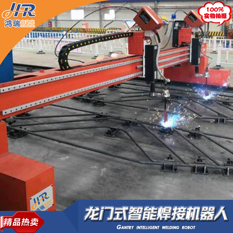 江西 龙门式盖梁焊接机器人 HRLH-4R-3000 厂家直销