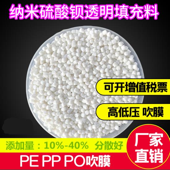 深圳透明填充母料生产厂家 钙母粒