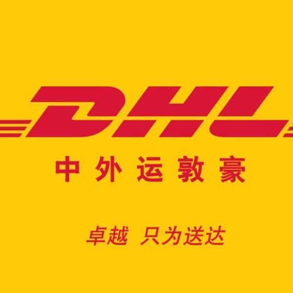 淮安市DHL国际快递 淮安DHL国际快递公司