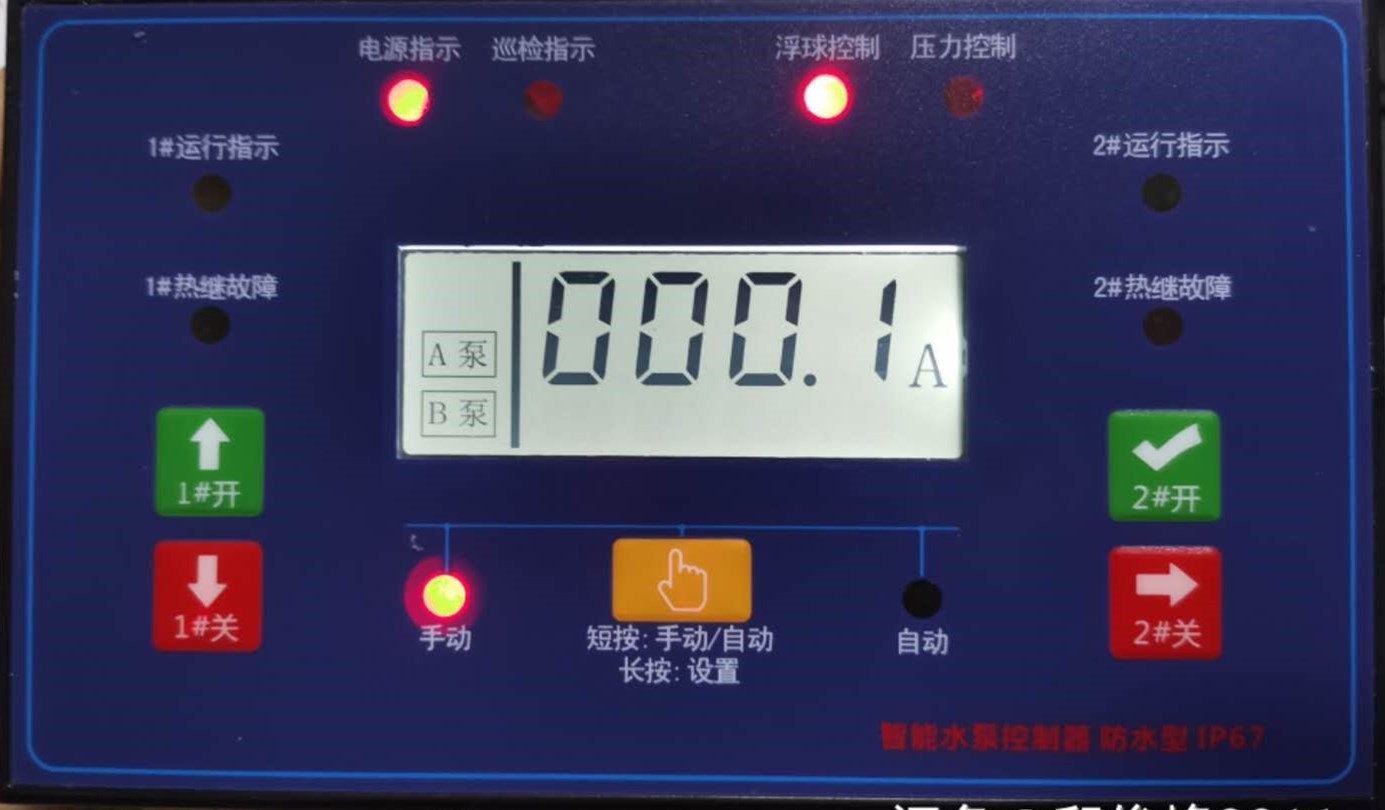 YZ150水泵控制器